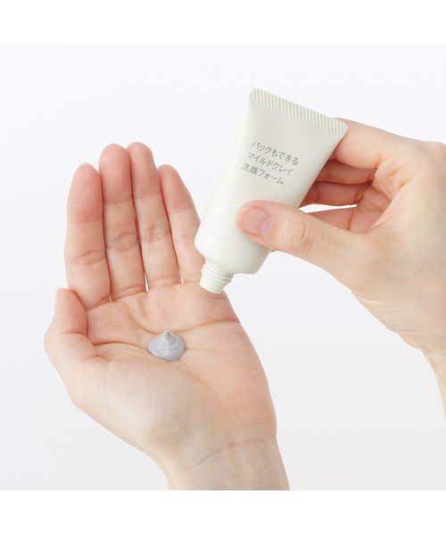 無印良品（MUJI） 洗顔 パックもできるマイルドクレイ洗顔フォーム
