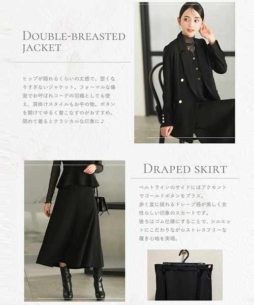 セットアップ 「洗える/オフィスカジュアルスーツ/セレモニースーツ