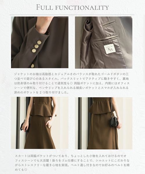 セットアップ 「洗える/オフィスカジュアルスーツ/セレモニースーツ