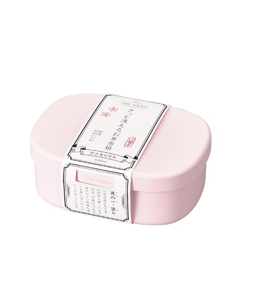 HAKOYA 弁当箱 さっと洗えるお弁当箱 M : ZOZOTOWN Yahoo!店 - 通販