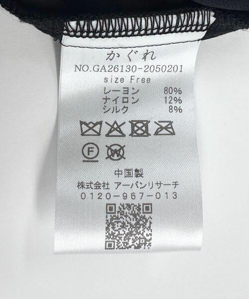 かぐれ スカート レーヨンシルクベルベットスカート : ZOZOTOWN Yahoo