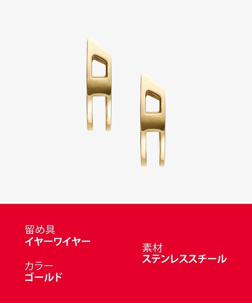 DIESEL（ディーゼル） ピアス アクセサリー ユニセックス ピアス