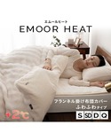ベッド 寝具 +2℃ 毛布にもなる掛け布団カバ...の詳細画像1