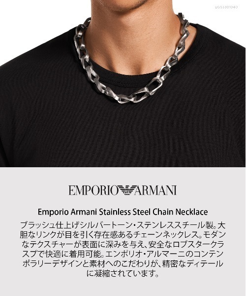 【AZON】EMPORIO ARMANI ロゴチェーンネックレス EMPORIO ARMANI ネックレス エンポリオ・アルマーニ アクセサリー