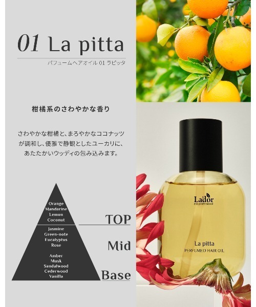 La'dor ヘアオイル 「LADOR / ラドール」ヘアケアセット パフューム