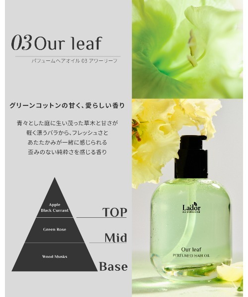 La'dor ヘアオイル 「LADOR / ラドール」ヘアケアセット パフューム
