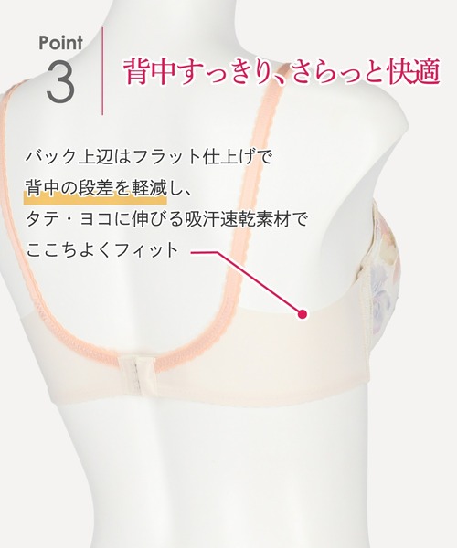 Wing ブラジャー ブラジャー 「スキマフィットブラ」 : ZOZOTOWN