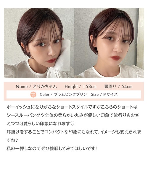 LINEASTORIA ウィッグ エクステ 「フルウィッグ・ショート」天使の