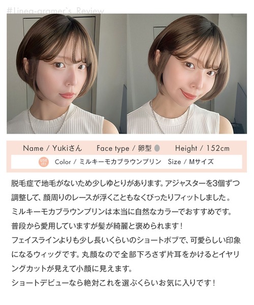 LINEASTORIA ウィッグ エクステ 「フルウィッグ・ショート」天使の