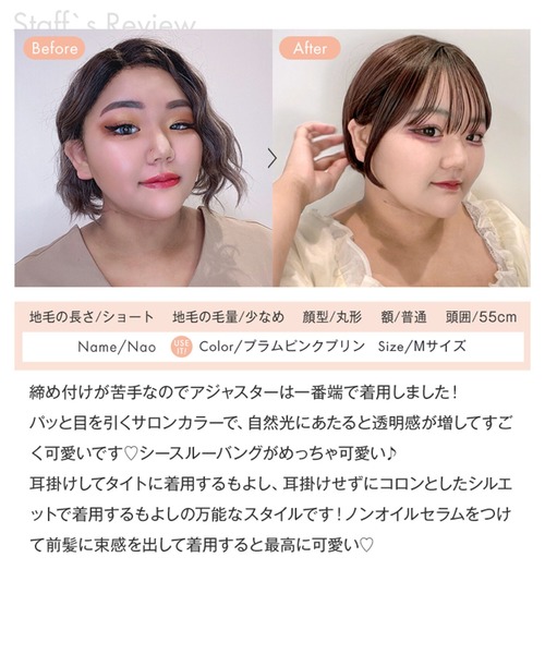 LINEASTORIA ウィッグ エクステ 「フルウィッグ・ショート」天使の