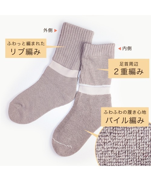 靴下 あったか毛混パイルソックス19cm丈 レディース | ブランド登録なし | 11
