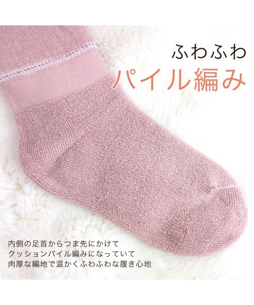 靴下 あったか毛混パイルソックス19cm丈 レディース | ブランド登録なし | 13