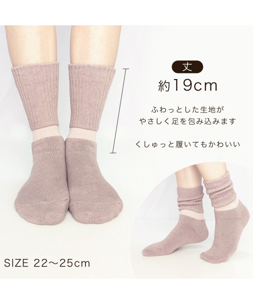 靴下 あったか毛混パイルソックス19cm丈 レディース | ブランド登録なし | 15
