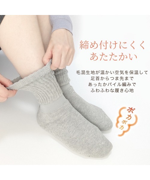靴下 あったか毛混パイルソックス19cm丈 レディース | ブランド登録なし | 16