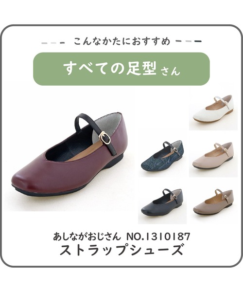 あしながおじさん パンプス ストラップシューズ 1310187 : ZOZOTOWN