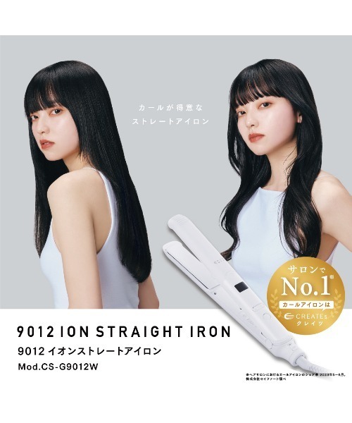 9012 イオンストレートアイロン（ホワイト） : ZOZOTOWN Yahoo