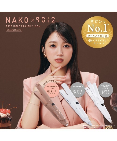 9012 ION STRAIGHT IRON ホワイト 9012 イオンストレートアイロン（ホワイト） - 【公式】クレイツ