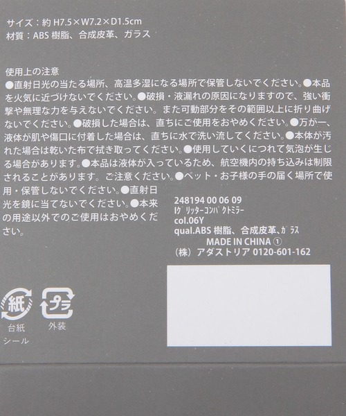 LAKOLE コンパクトミラー イニシャルグリッターコンパクトミラー