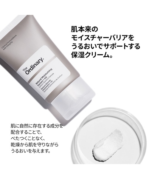 The Ordinary（ジ オーディナリー） 美容液 オイル クリーム NMF+HA