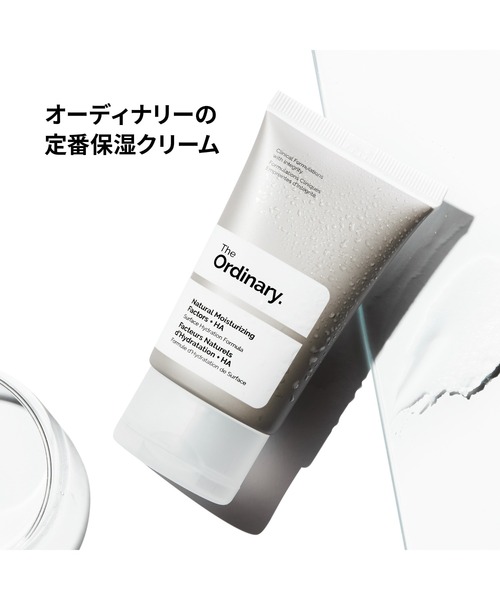 The Ordinary（ジ オーディナリー） 美容液 オイル クリーム NMF+HA