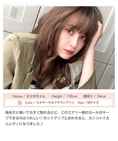 LINEASTORIA ウィッグ エクステ 「フルウィッグ・ロング」天使の