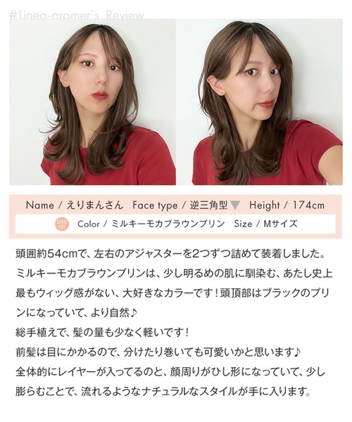 LINEASTORIA ウィッグ エクステ 「フルウィッグ・ロング」天使の