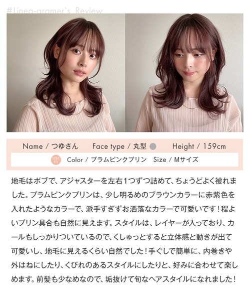 LINEASTORIA ウィッグ エクステ 「フルウィッグ・ロング」天使の