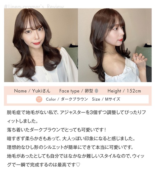 LINEASTORIA ウィッグ エクステ 「フルウィッグ・ロング」天使の