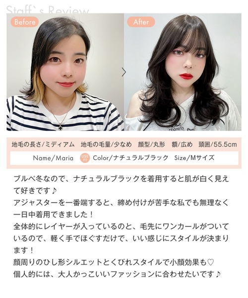 LINEASTORIA ウィッグ エクステ 「フルウィッグ・ロング」天使の