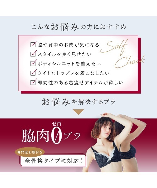 チュチュアンナ（tutuanna） ブラジャー ショーツセット 「脇肉0ブラ
