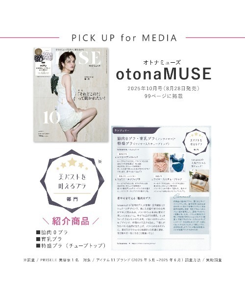 チュチュアンナ（tutuanna） ブラジャー ショーツセット 「脇肉0ブラ