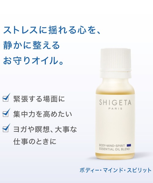 SHIGETA シゲタ ボディー・マインド・スピリット : ZOZOTOWN Yahoo!店