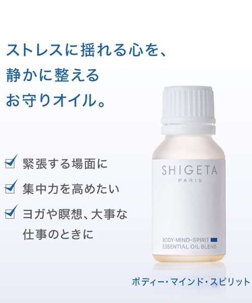 SHIGETA シゲタ ボディー・マインド・スピリット : ZOZOTOWN Yahoo!店