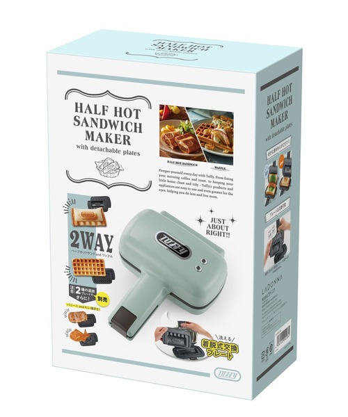 「公式オンライン店舗限定」「Toffy/トフィー」 ハーフホットサンドメーカー「プレート交換式」　直営店限定ギフト | Toffy | 13