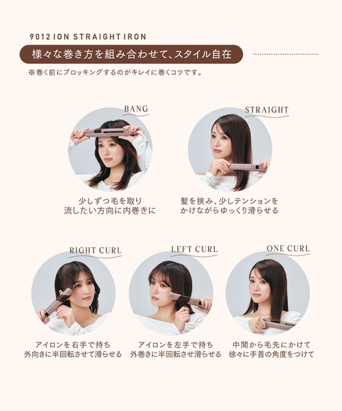 9012 イオンストレートアイロン (ショコラブラウン) : ZOZOTOWN Yahoo