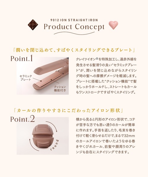 CREATEs(クレイツ) 9012 イオンストレートアイロン (ショコラ CREATEs(クレイツ) 9012 イオンストレートアイロン (ショコラ