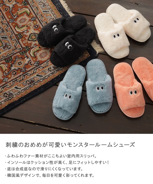 ALTROSE（アルトローズ） スリッパ モンスター スリッパ 韓国 刺繍