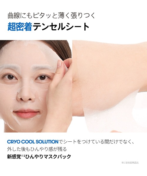 VT（ブイティー） パック シートマスク VT CRYO アイスマスク (30枚入