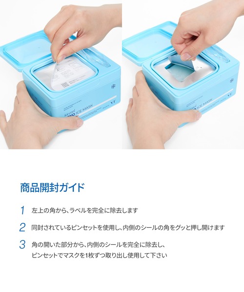 VT【新品未開封】クライオ　アイスシートマスク　×6箱‼️新商品❗️ 楽天市場】【NEW】【VT自信作パック 】 【VT公式】【クライオ