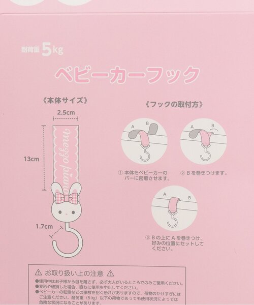 mezzo piano ベビーカー 「メゾピアノママ」ウサギマスコット付