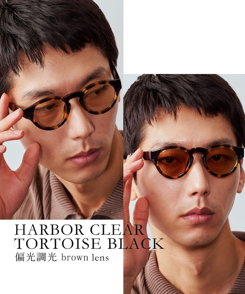 Jugaad14 サングラス 偏光 調光 「jugaad14」HARBOR CLEAR tortoise