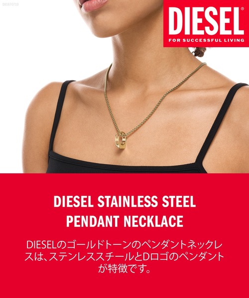 DIESEL（ディーゼル） ネックレス アクセサリー ユニセックス
