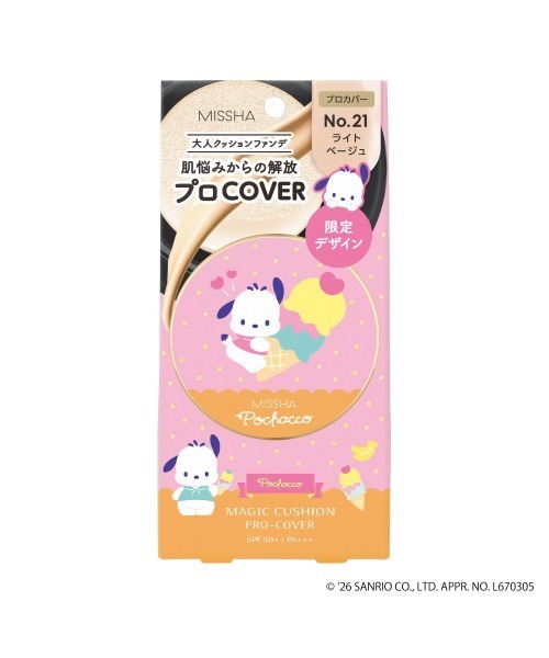 MISSHA（ミシャ） クッションファンデ ファンデーション 「MISSHA
