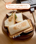 「Smore / スモアサンド ワン 」 ホッ...の詳細画像4