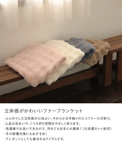 ALTROSE（アルトローズ） ブランケット クラウド ボア ぽこぽこ 韓国