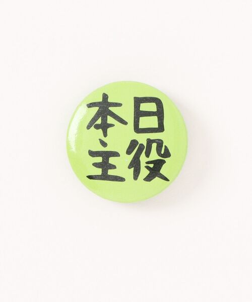 MUG バッジ 「日本語缶バッジ」 : ZOZOTOWN Yahoo!店 - 通販 - Yahoo