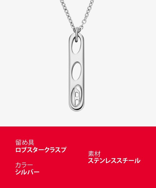 DIESEL（ディーゼル） ネックレス アクセサリー ユニセックス