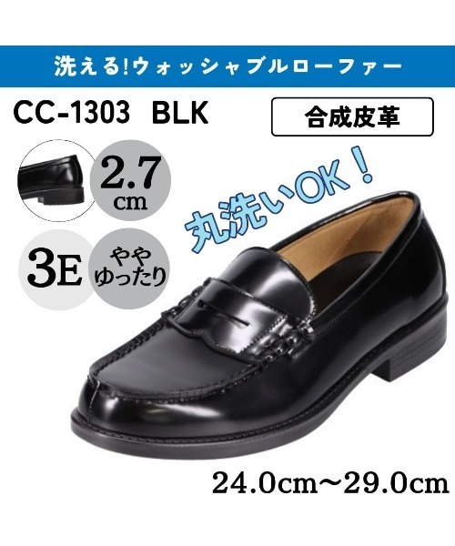 CEDAR CREST（セダークレスト） ローファー 入学式 卒業式 「CEDAR