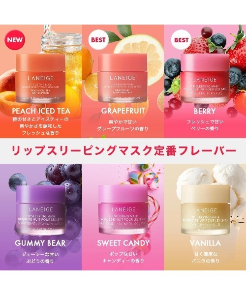 LANEIGE リップクリーム リップ リップスリーピングマスク : ZOZOTOWN