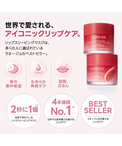 LANEIGE リップクリーム リップ リップスリーピングマスク : ZOZOTOWN